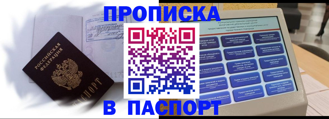 временная регистрация для школы в Лысьве