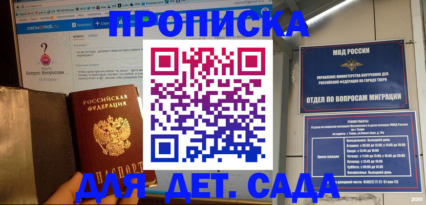 временная регистрация в квартире в Лысьве