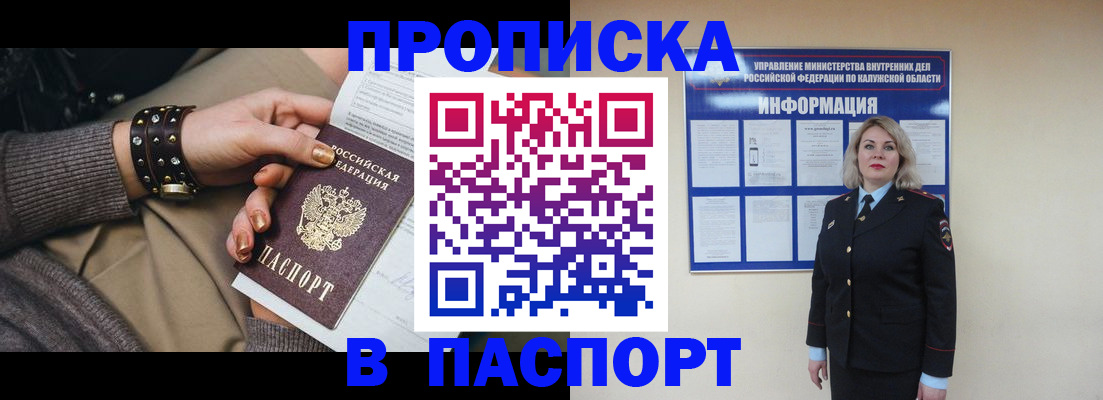прописка для кредита в Лысьве